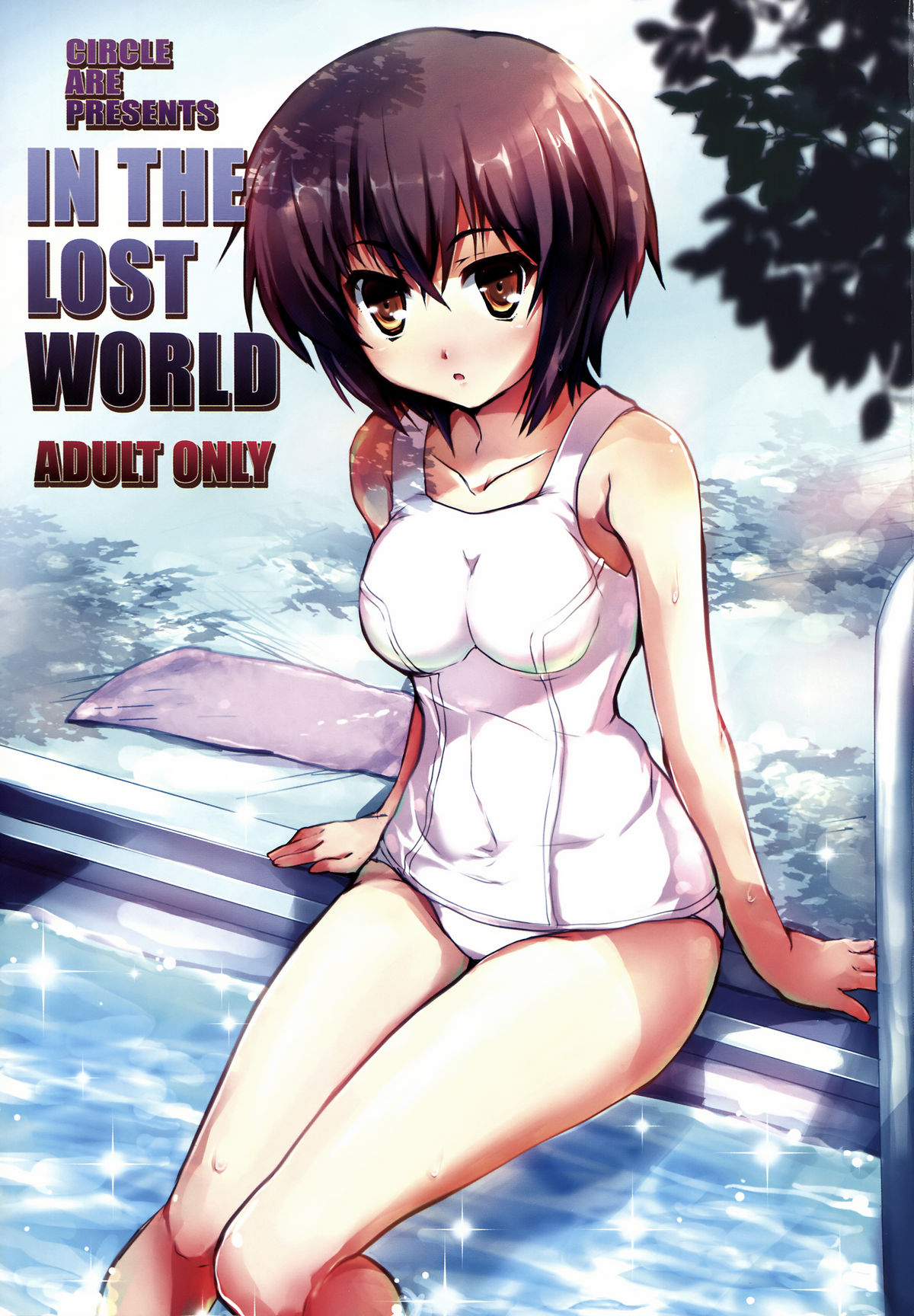 (C76) [サークルARE (華師)] IN THE LOST WORLD (涼宮ハルヒの憂鬱)