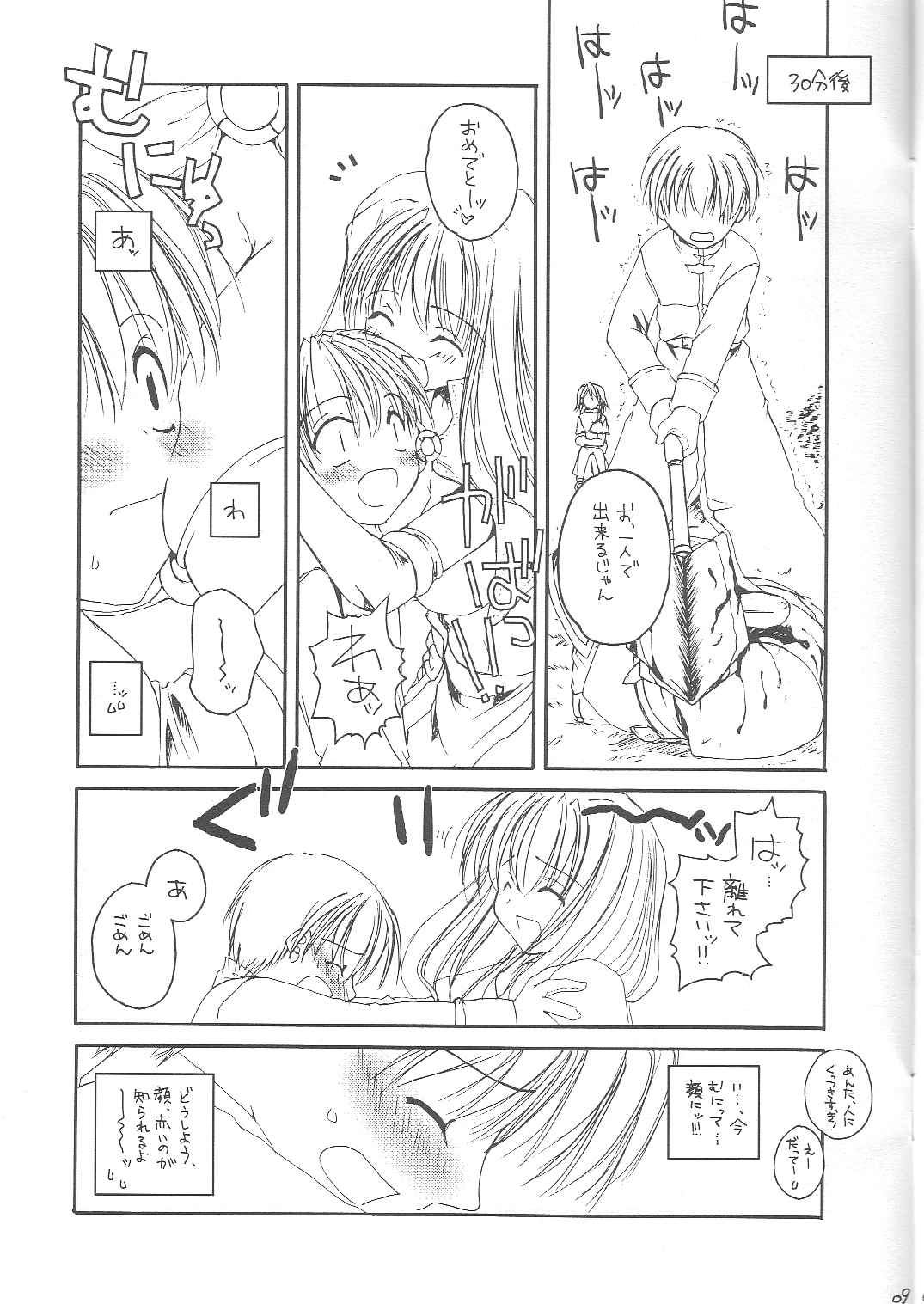 [Digital Lover (なかじまゆか)] D.L. ACTION 13 PREVIEW VERSION (ラグナロクオンライン)