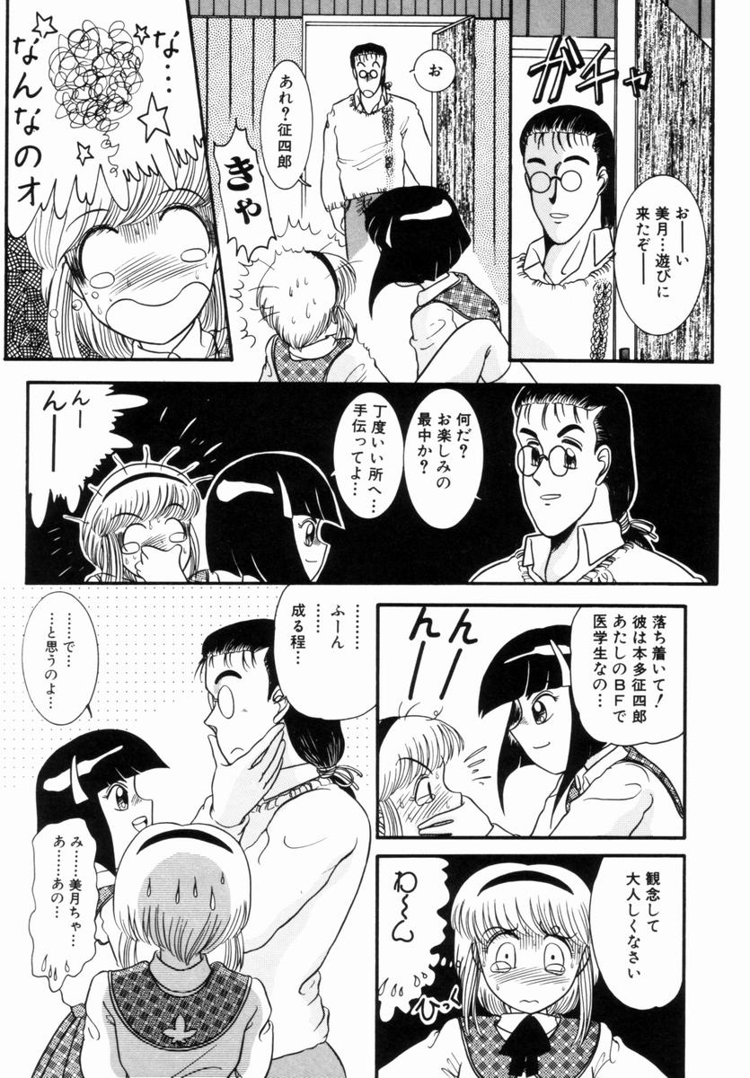 [中ノ尾恵] Pichi ・Pichi