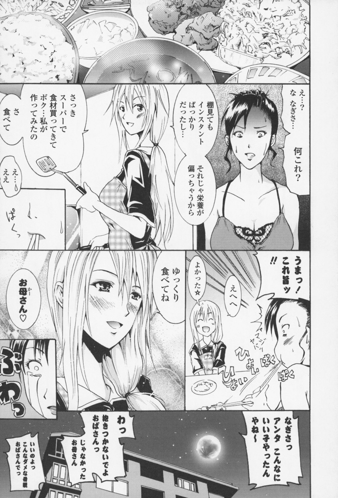 [よこやまなおき] フレキス