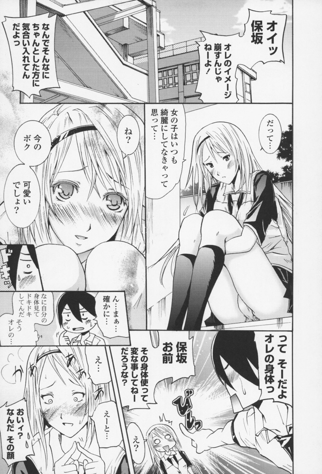 [よこやまなおき] フレキス