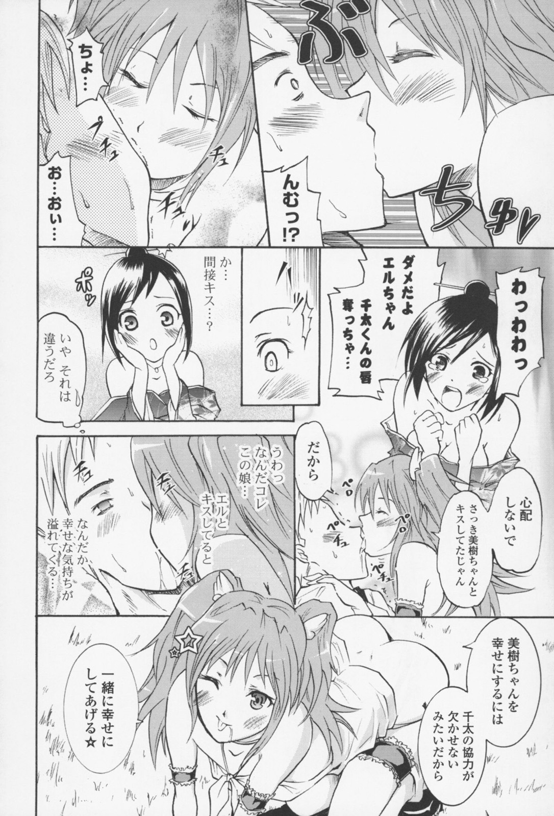 [よこやまなおき] フレキス