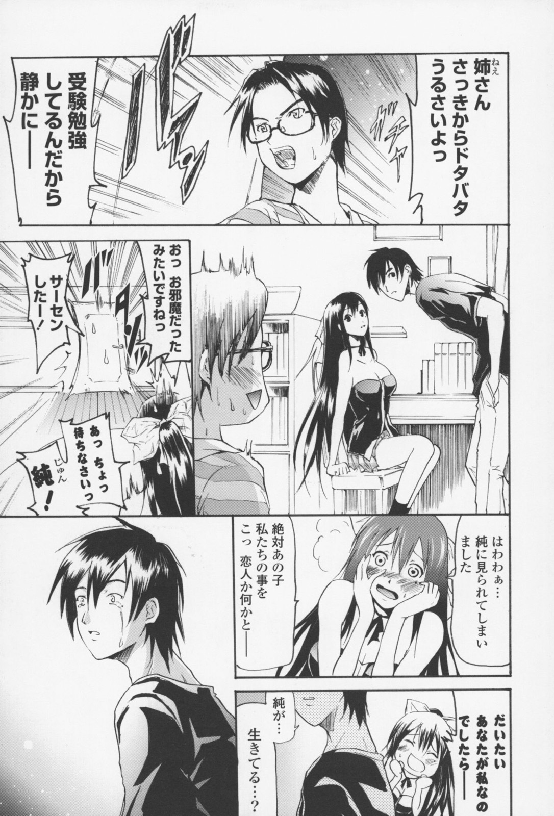 [よこやまなおき] フレキス