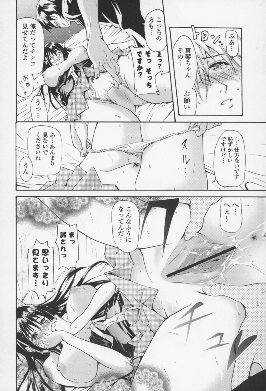 [よこやまなおき] フレキス