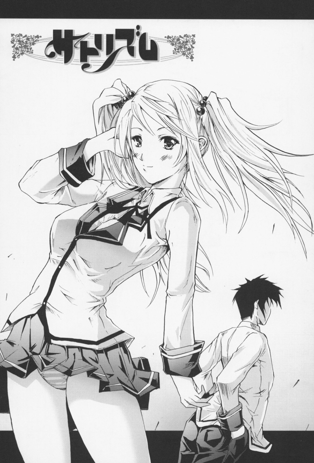 [よこやまなおき] フレキス