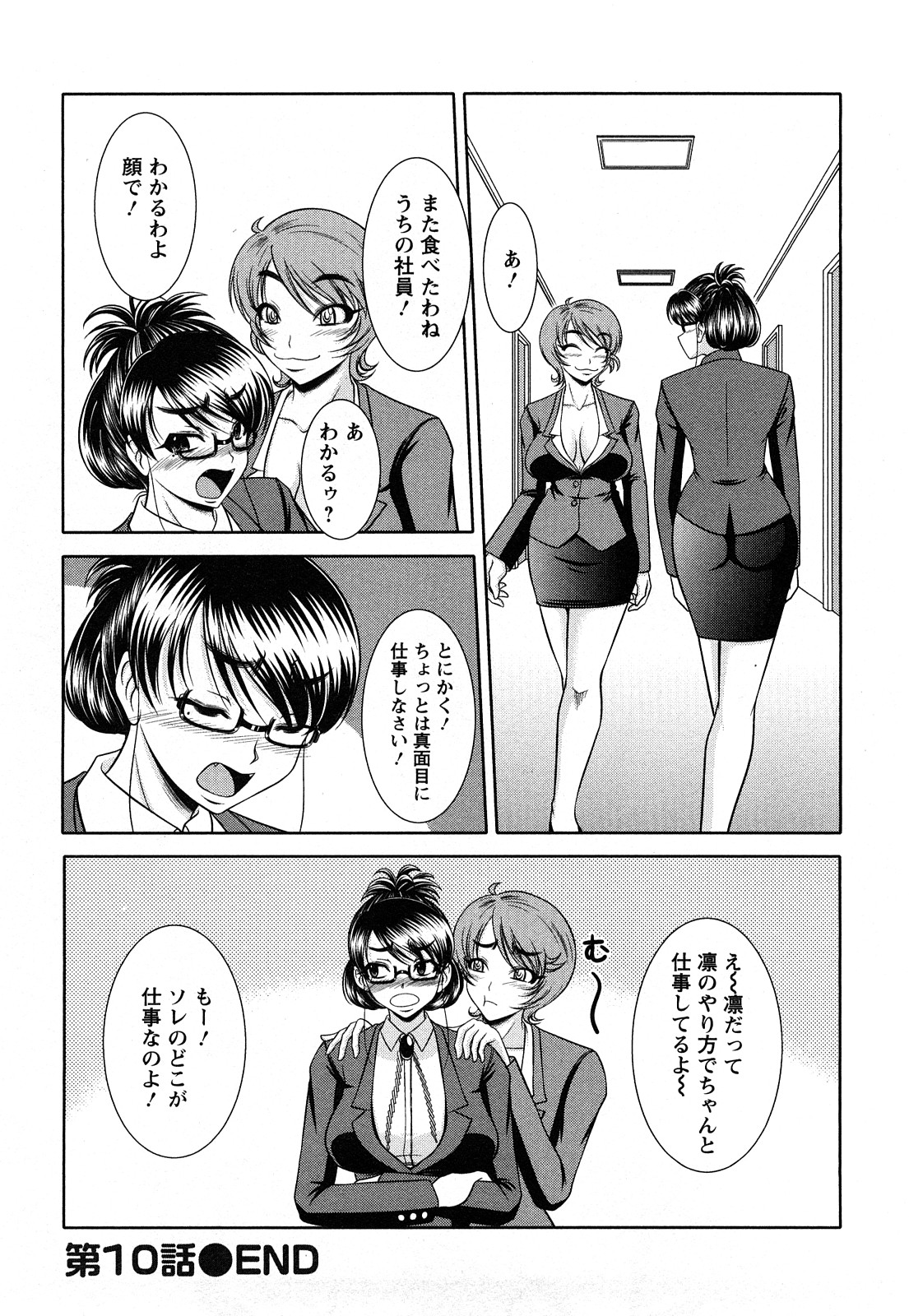 [キヨセ薫] おっぱいシンドローム