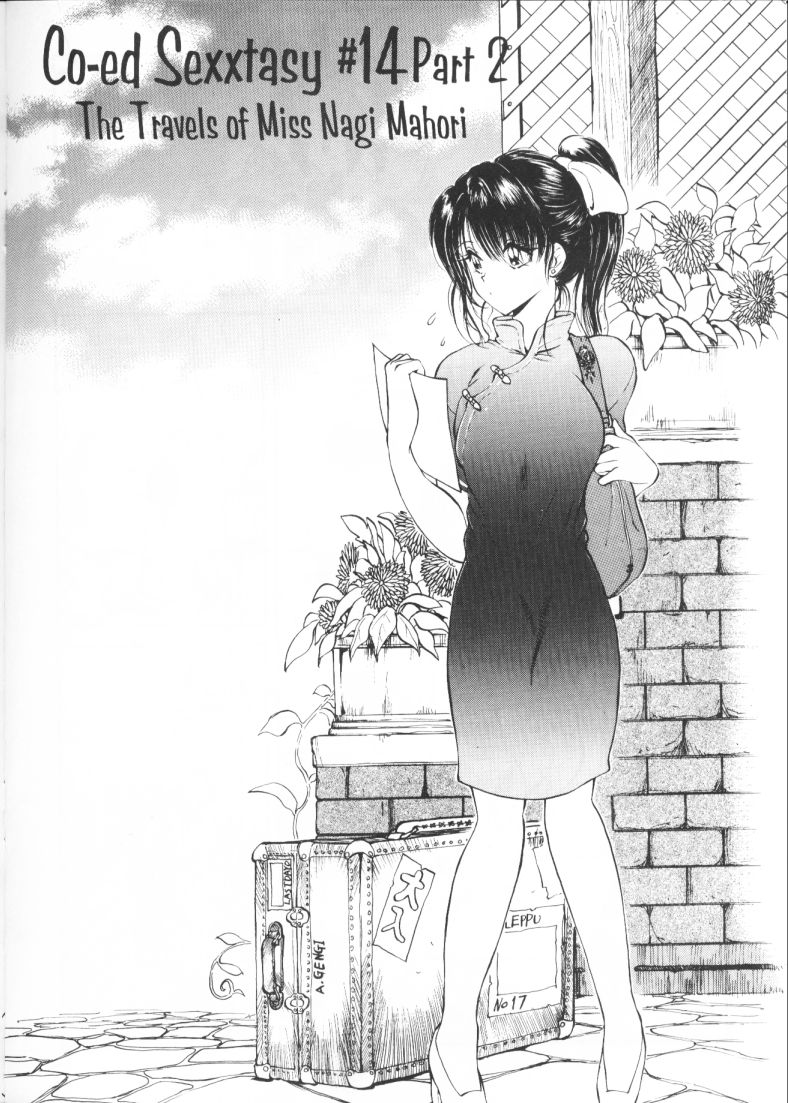 【藤坂誠】CO-EESeXXtasy 14 [英語]