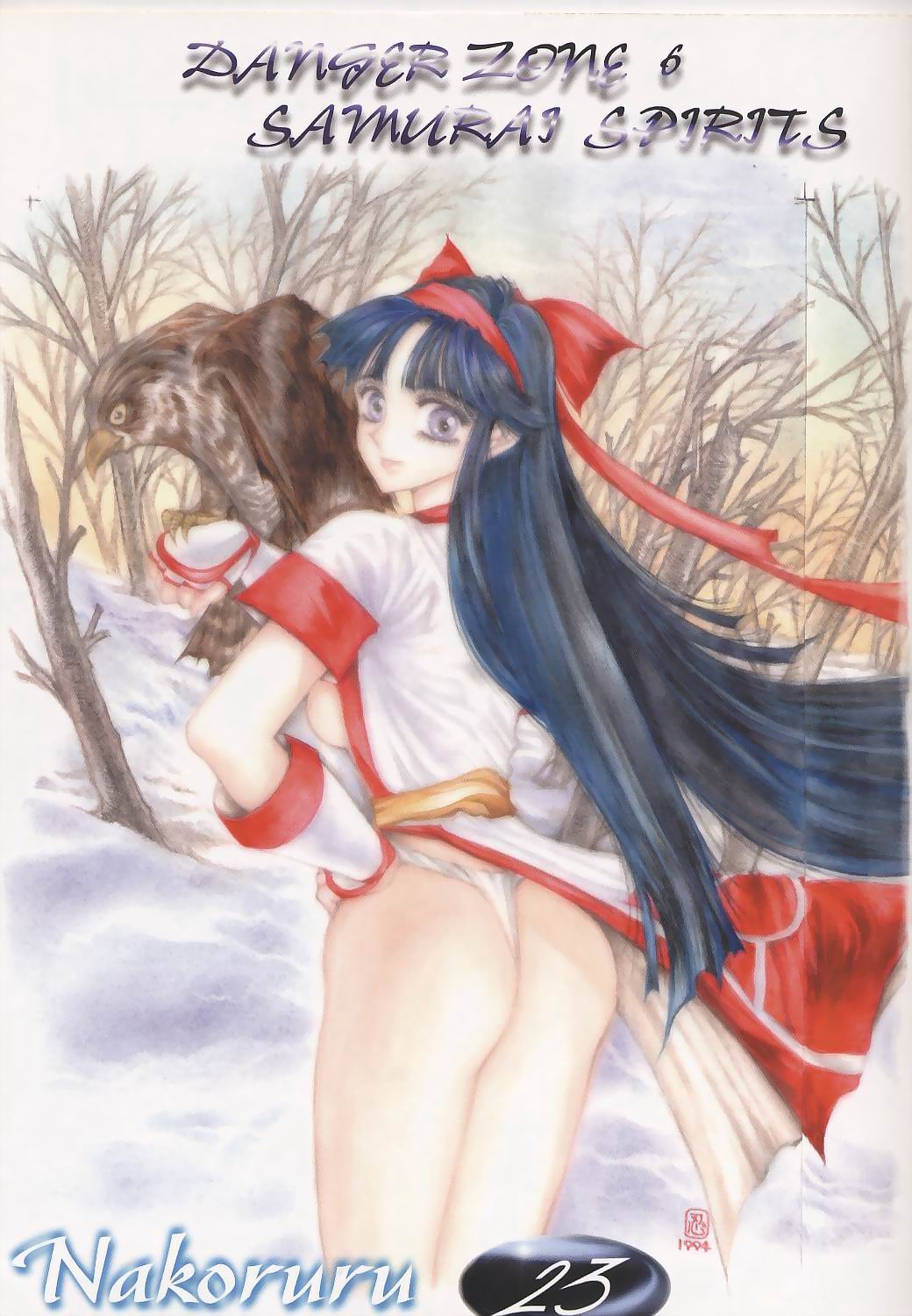 (C55) [たこつぼ倶楽部 (ごじょう忍)] BEST OF DANGER ZONE 01 (よろず)