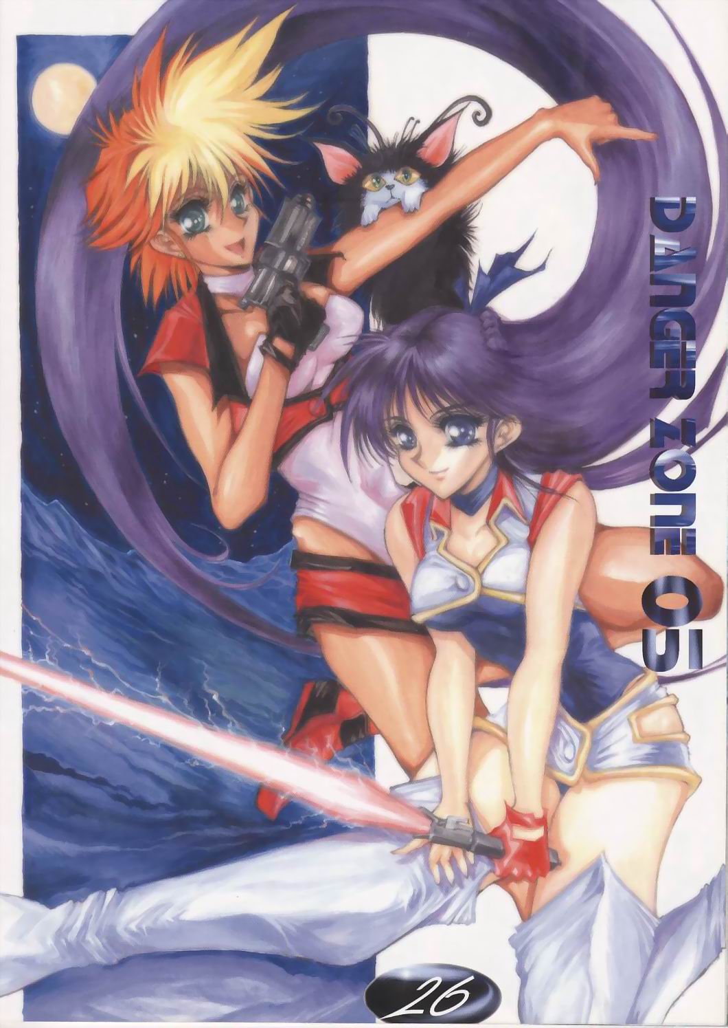 (C55) [たこつぼ倶楽部 (ごじょう忍)] BEST OF DANGER ZONE 01 (よろず)