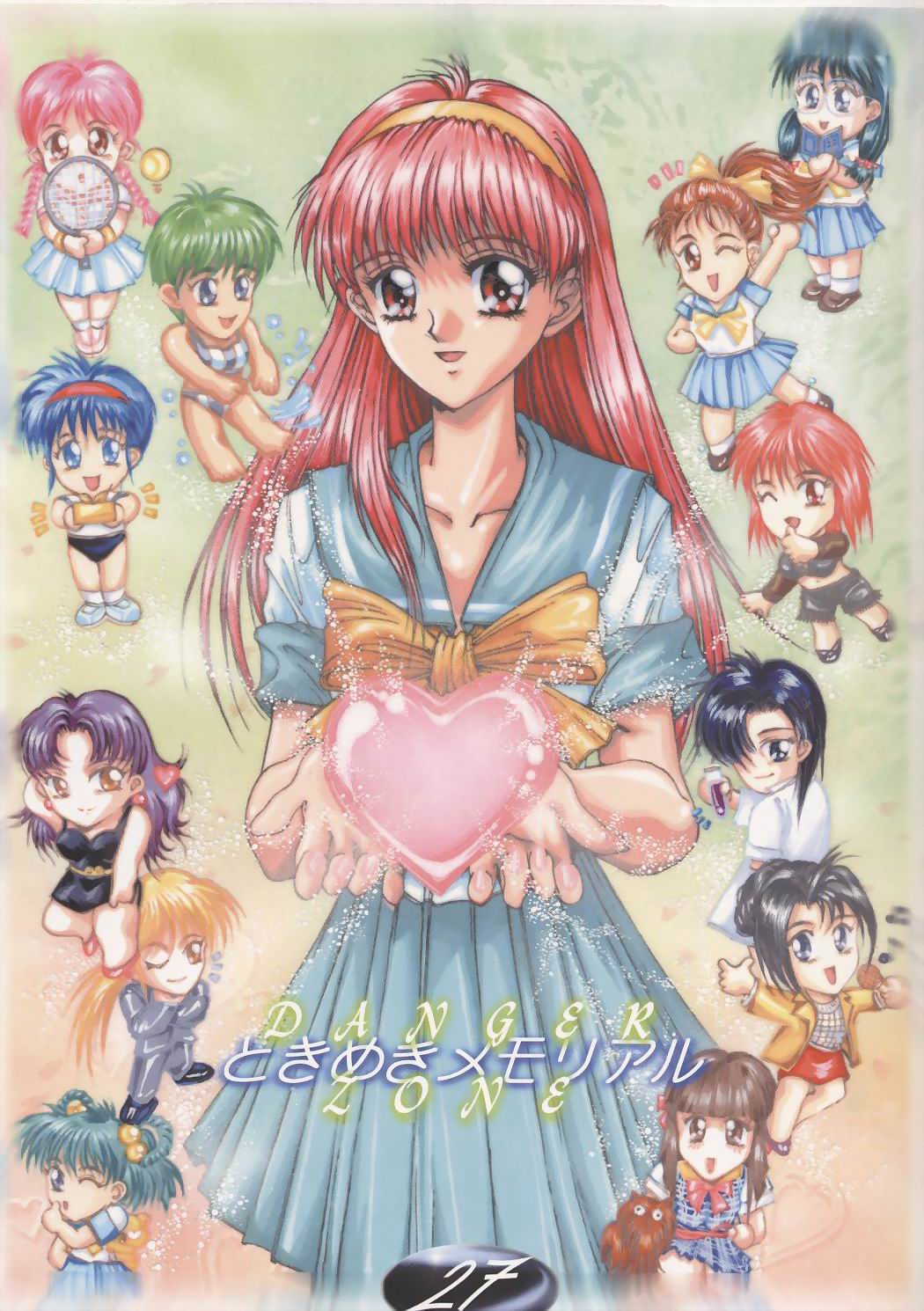 (C55) [たこつぼ倶楽部 (ごじょう忍)] BEST OF DANGER ZONE 01 (よろず)