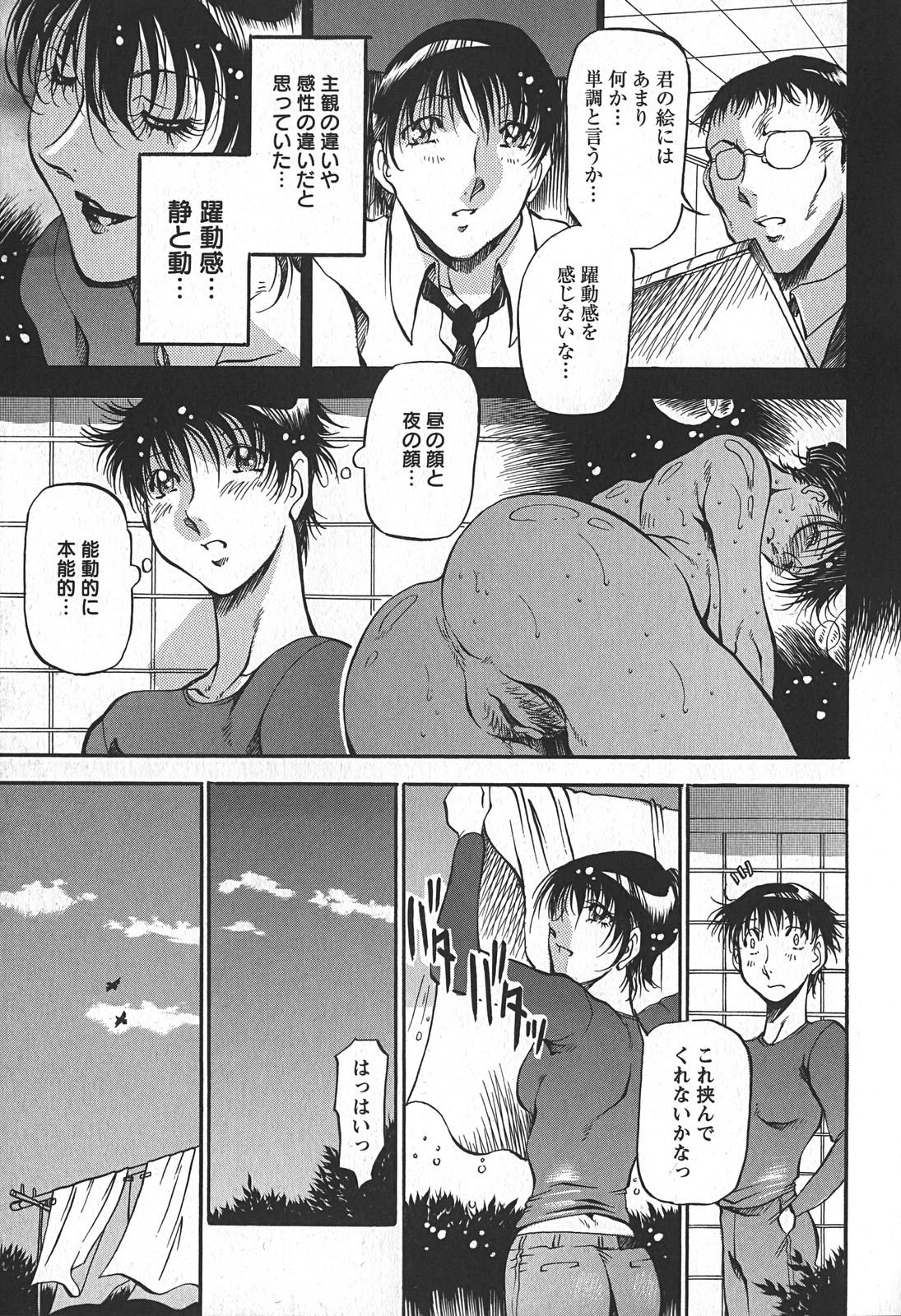 [あずき紅] 艶熟の宴～時雨の宿～