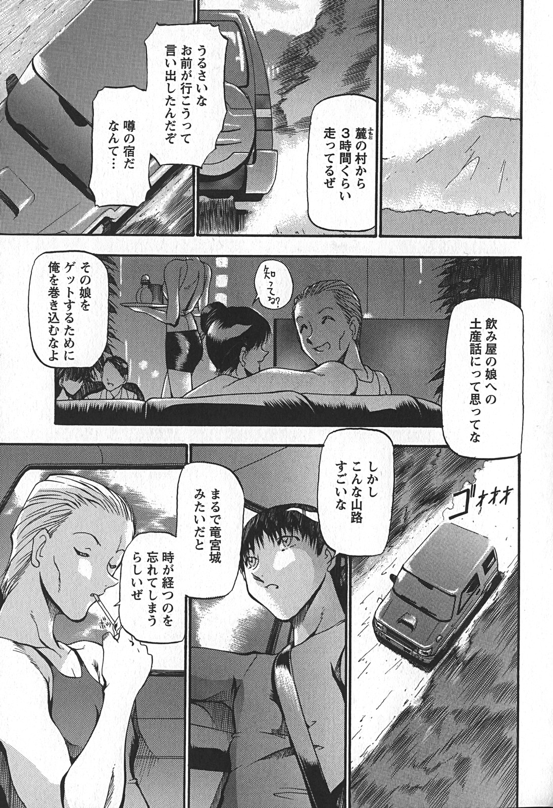 [あずき紅] 艶熟の宴～時雨の宿～