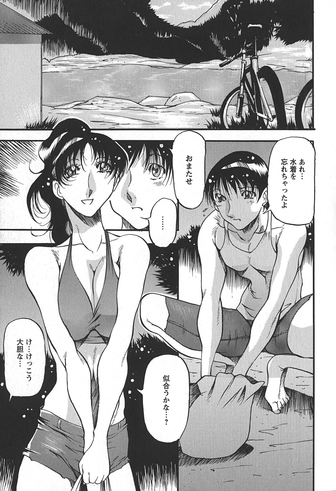 [あずき紅] 艶熟の宴～時雨の宿～