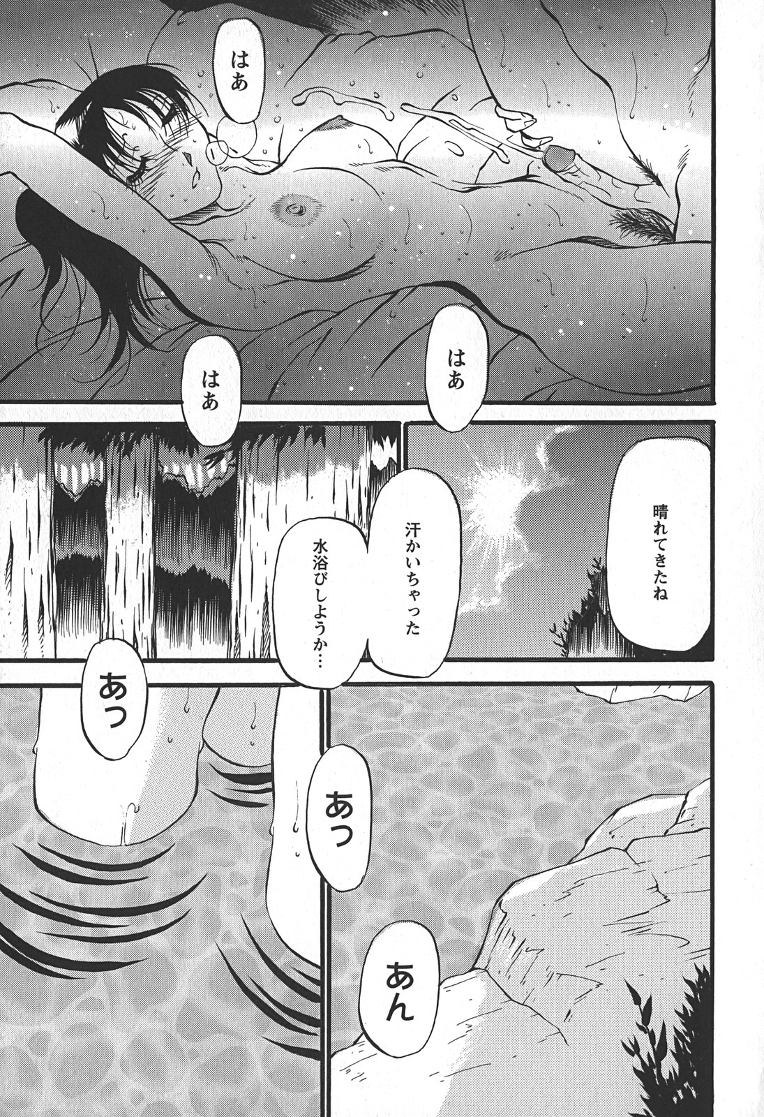 [あずき紅] 艶熟の宴～時雨の宿～