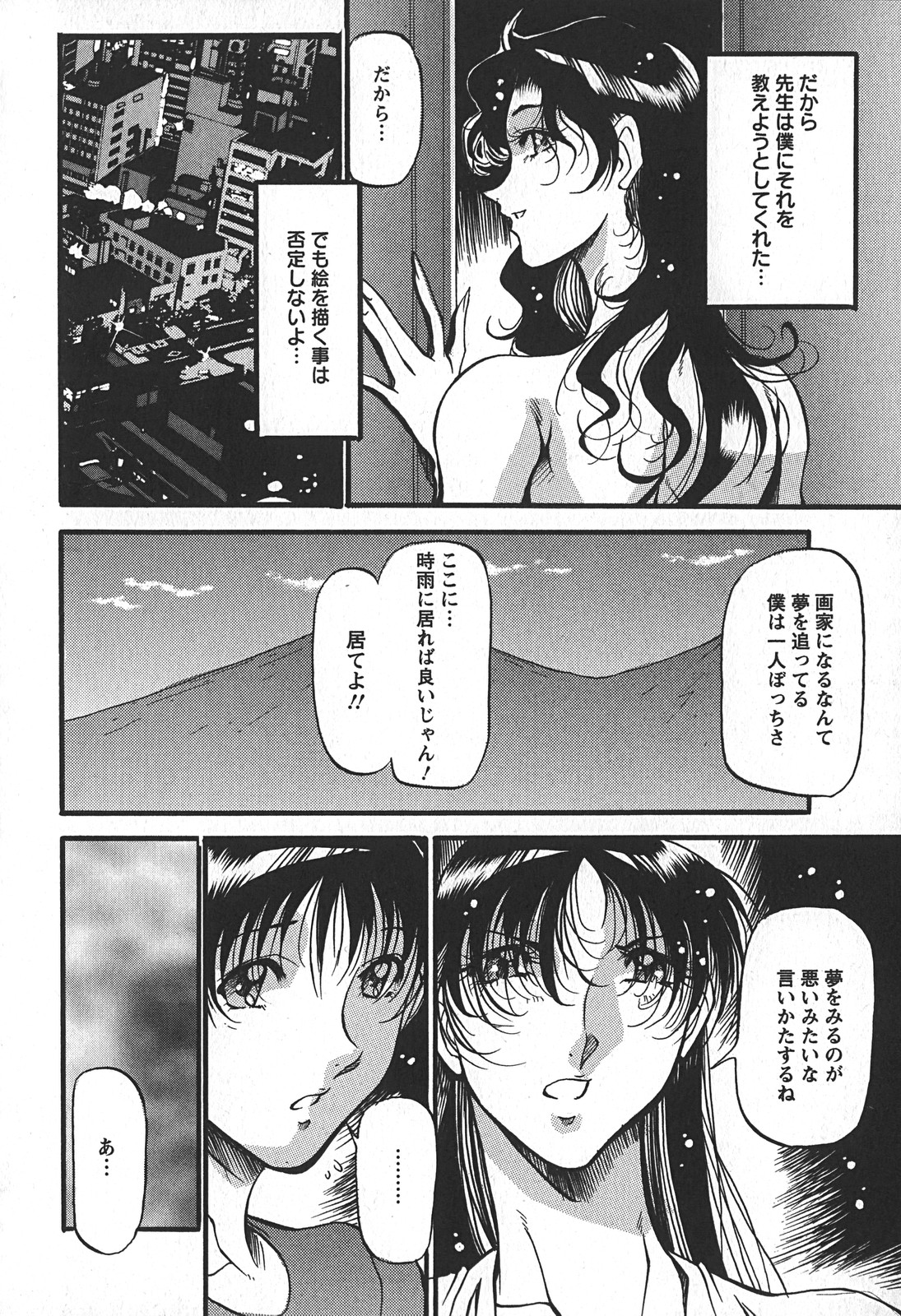 [あずき紅] 艶熟の宴～時雨の宿～