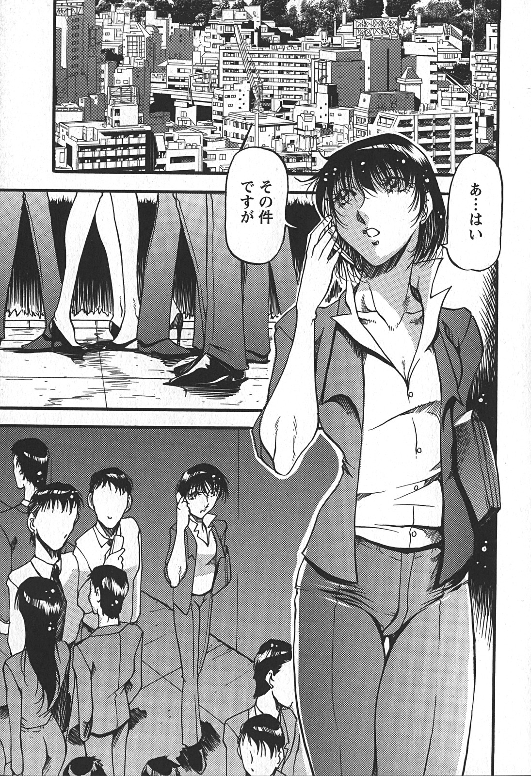 [あずき紅] 艶熟の宴～時雨の宿～