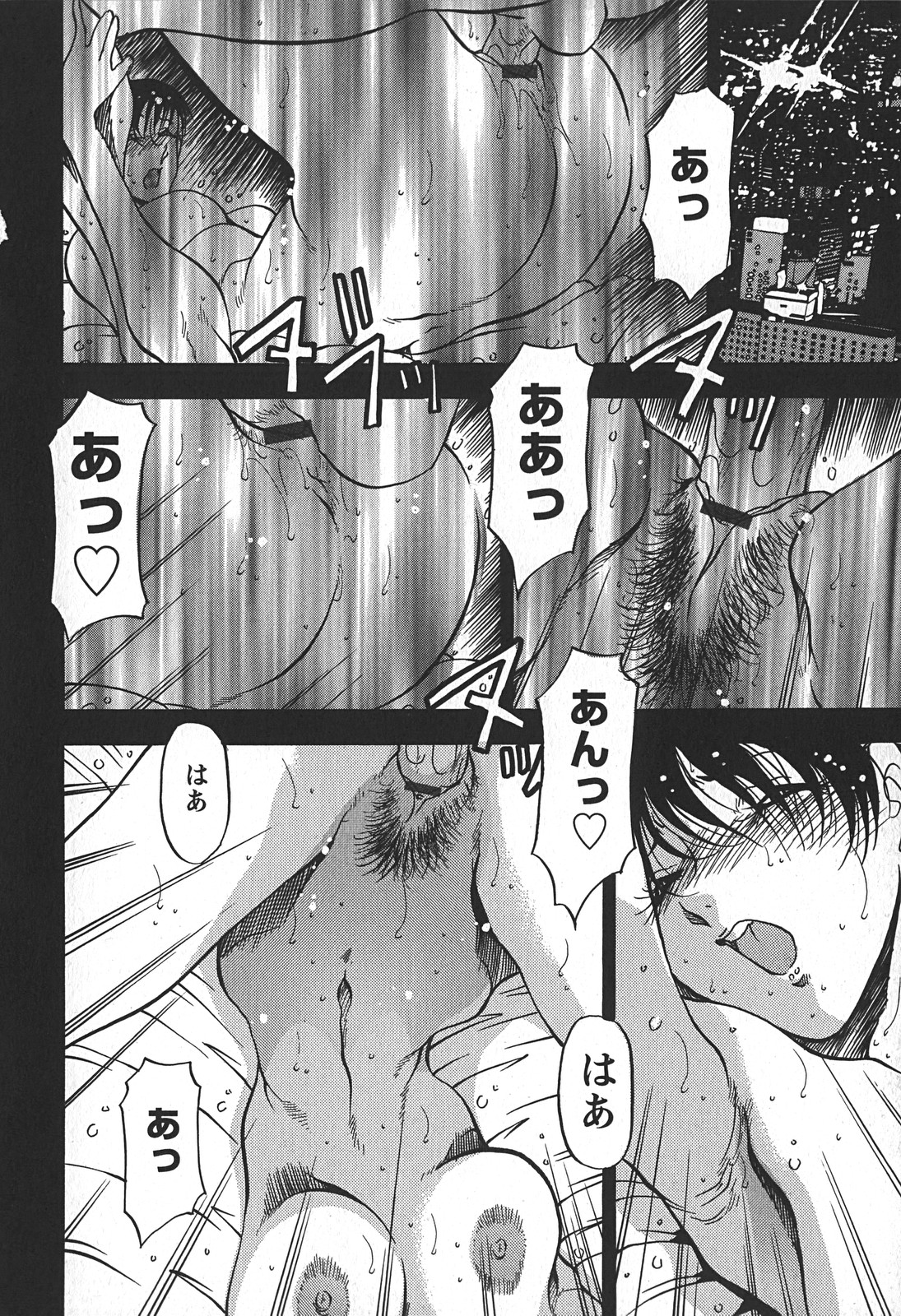 [あずき紅] 艶熟の宴～時雨の宿～