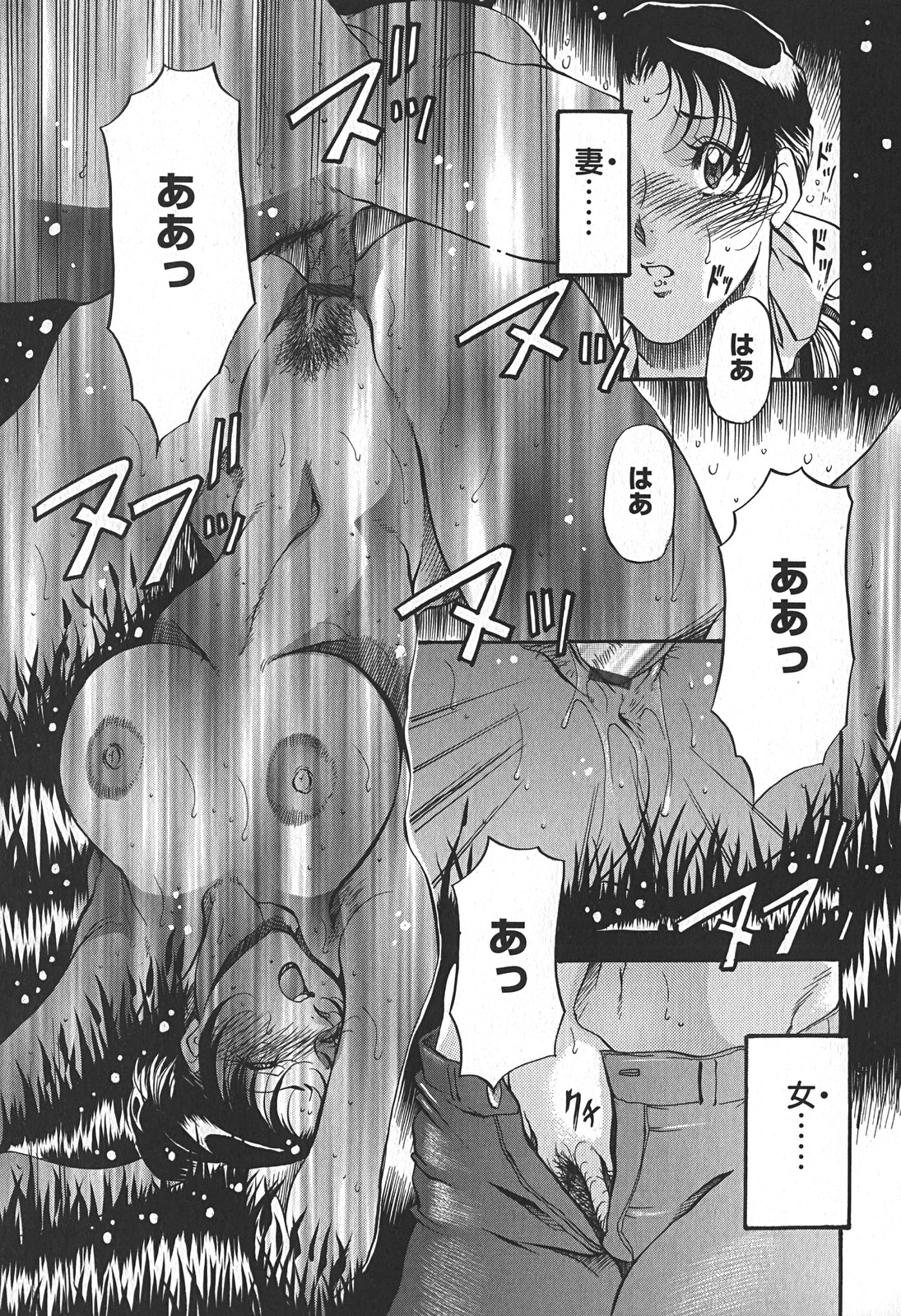 [あずき紅] 艶熟の宴～時雨の宿～