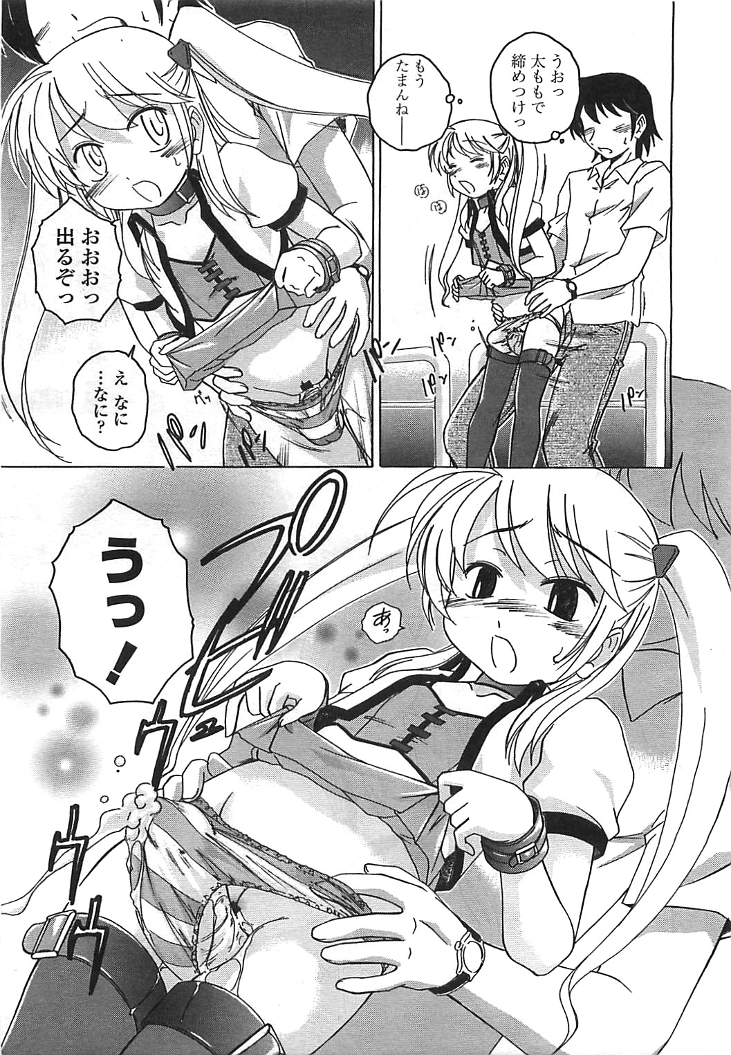 COMIC LO 2008年8月号 Vol.53