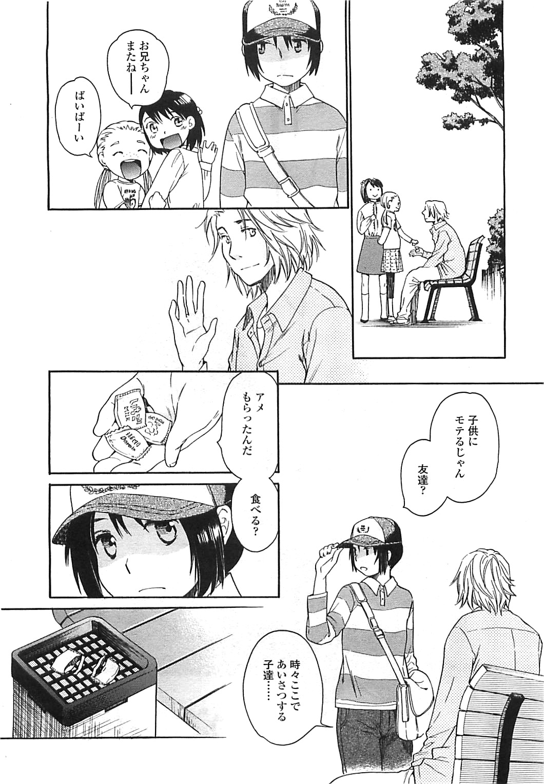 COMIC LO 2008年8月号 Vol.53