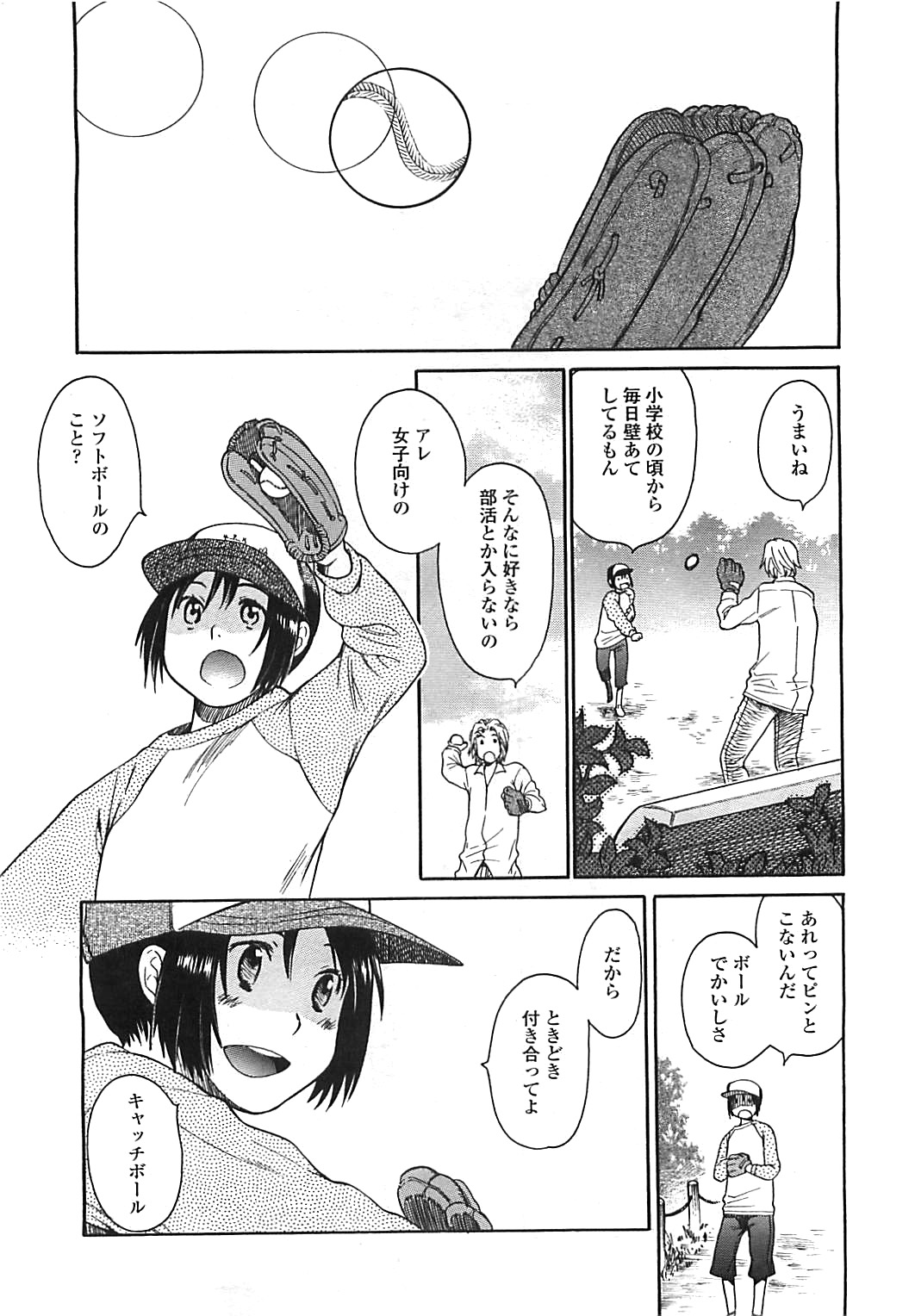 COMIC LO 2008年8月号 Vol.53