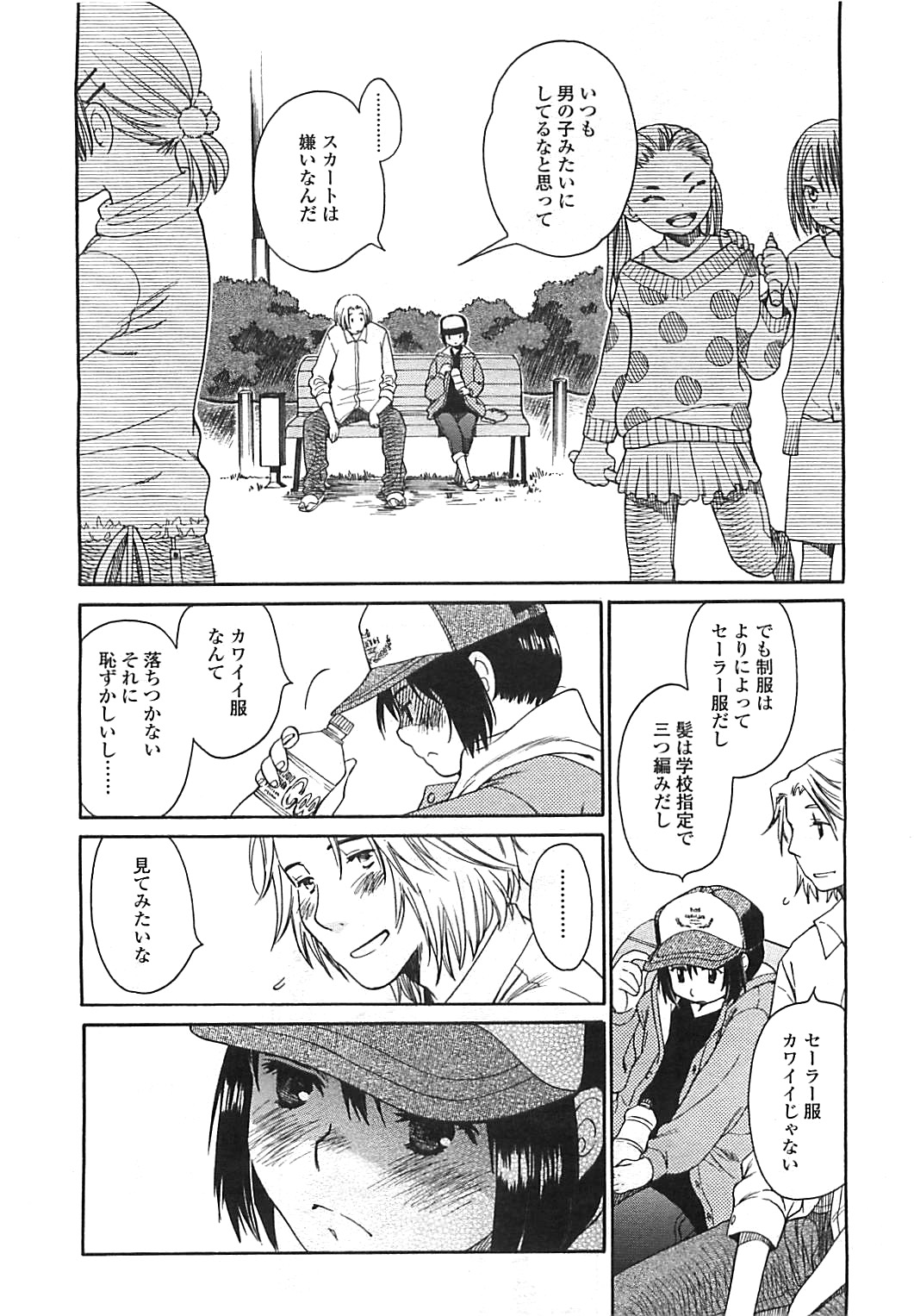 COMIC LO 2008年8月号 Vol.53