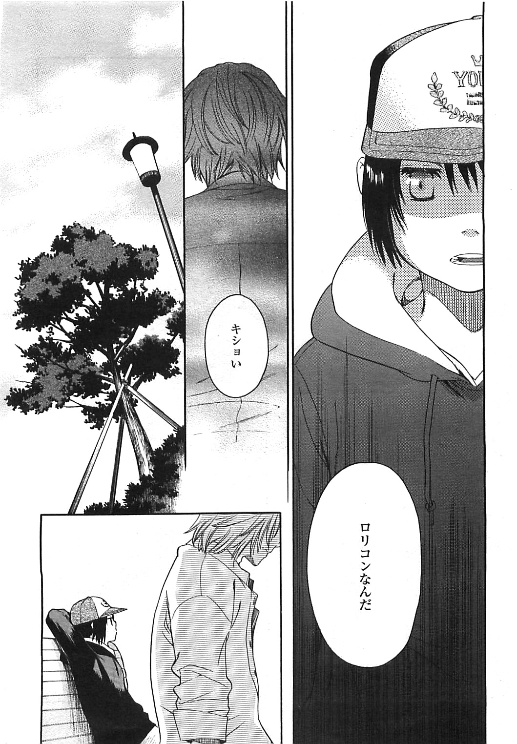 COMIC LO 2008年8月号 Vol.53