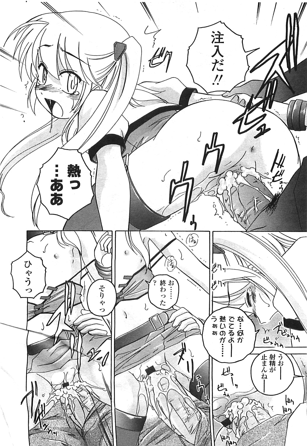 COMIC LO 2008年8月号 Vol.53