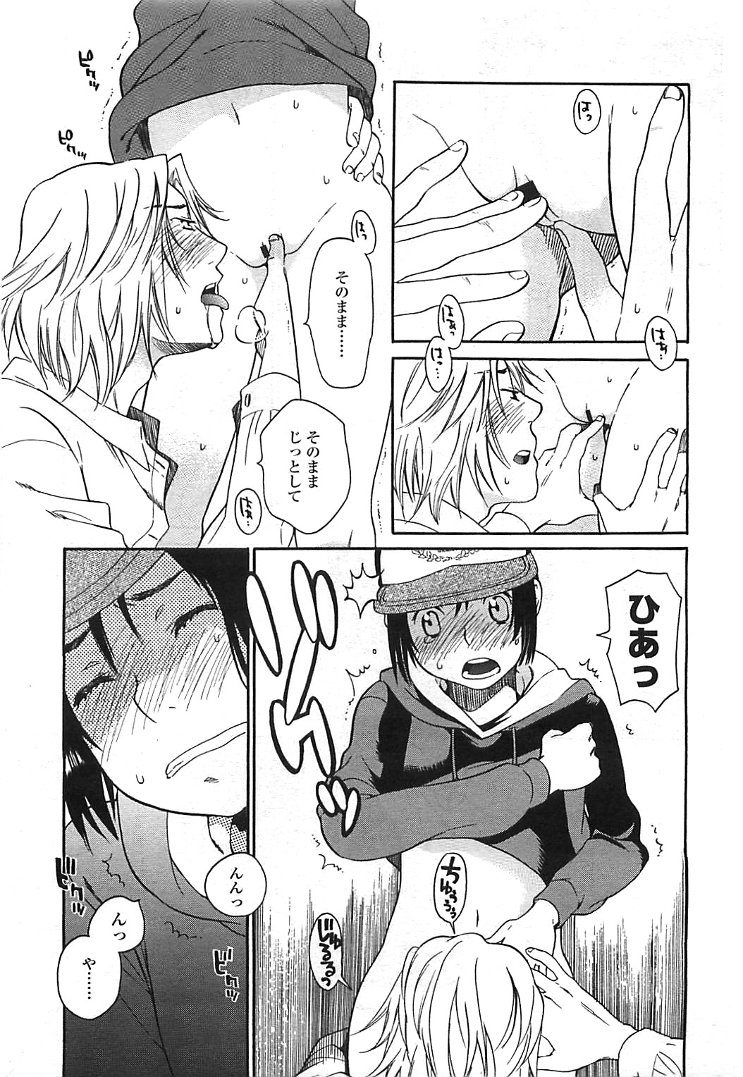 COMIC LO 2008年8月号 Vol.53