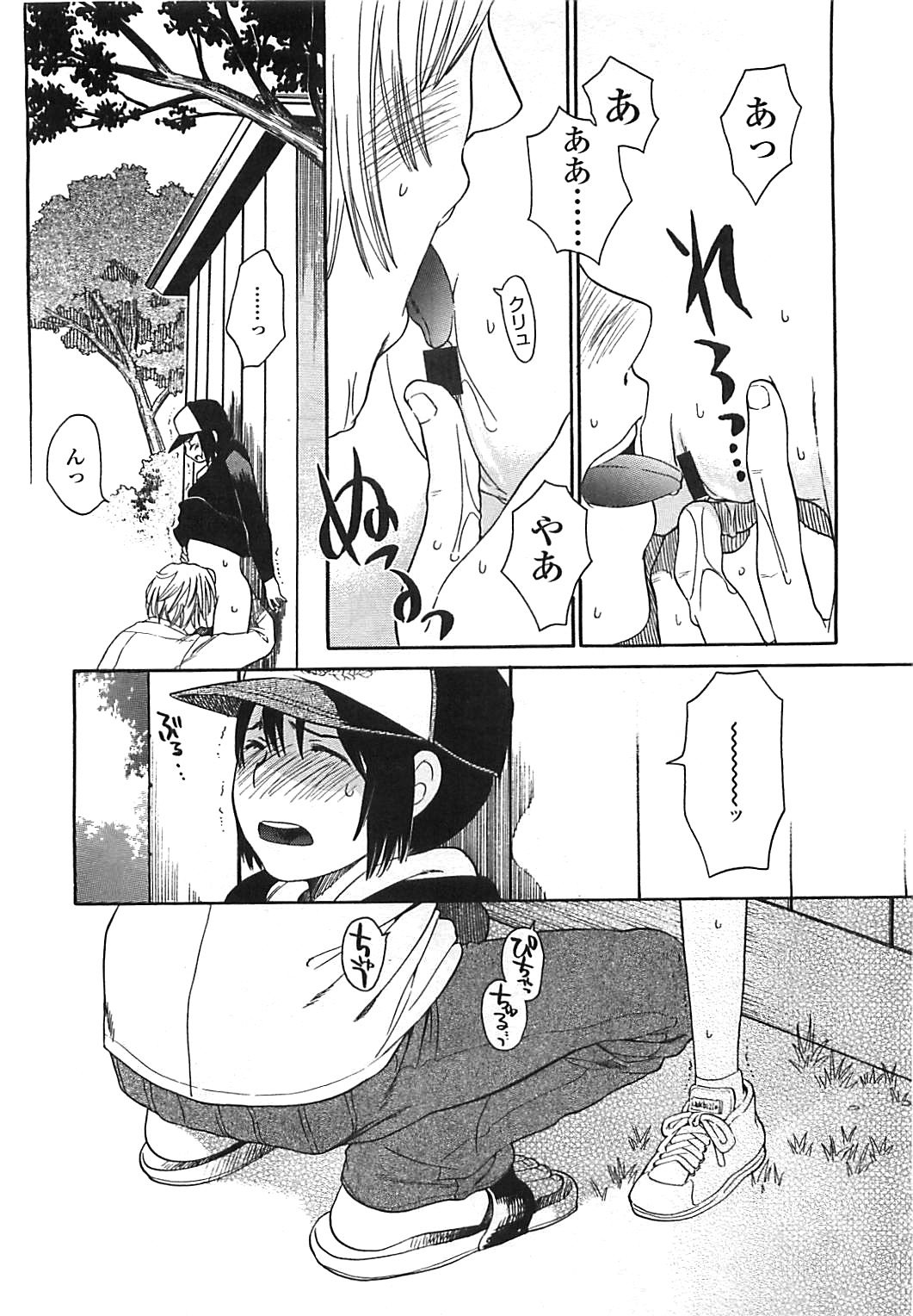 COMIC LO 2008年8月号 Vol.53