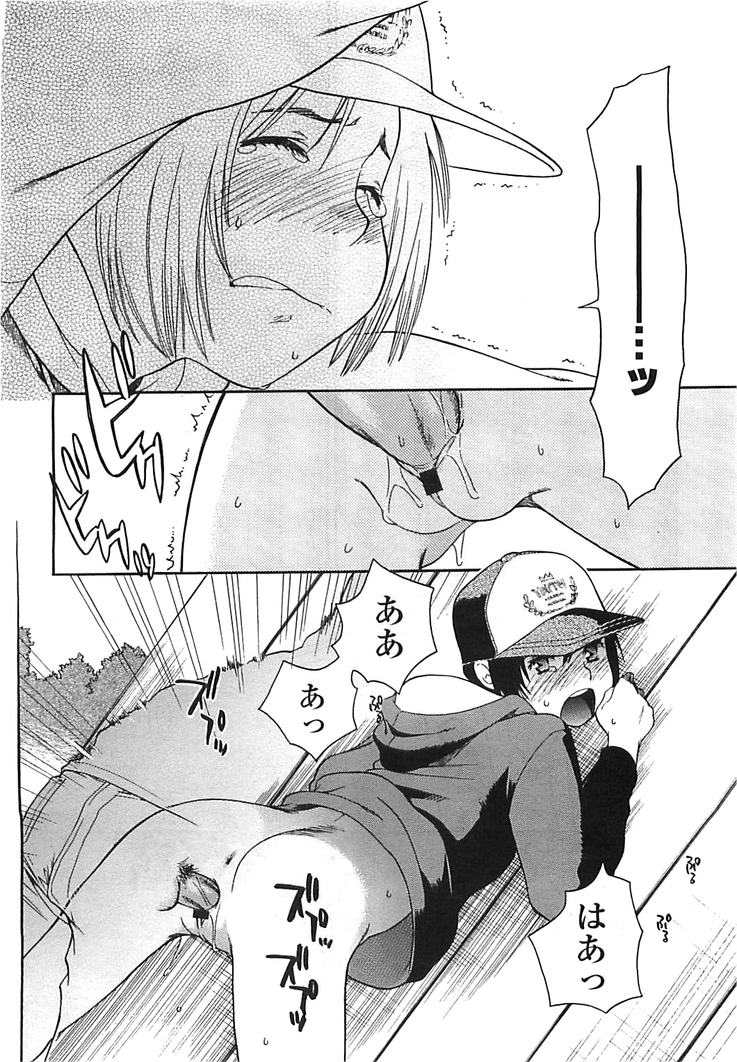 COMIC LO 2008年8月号 Vol.53