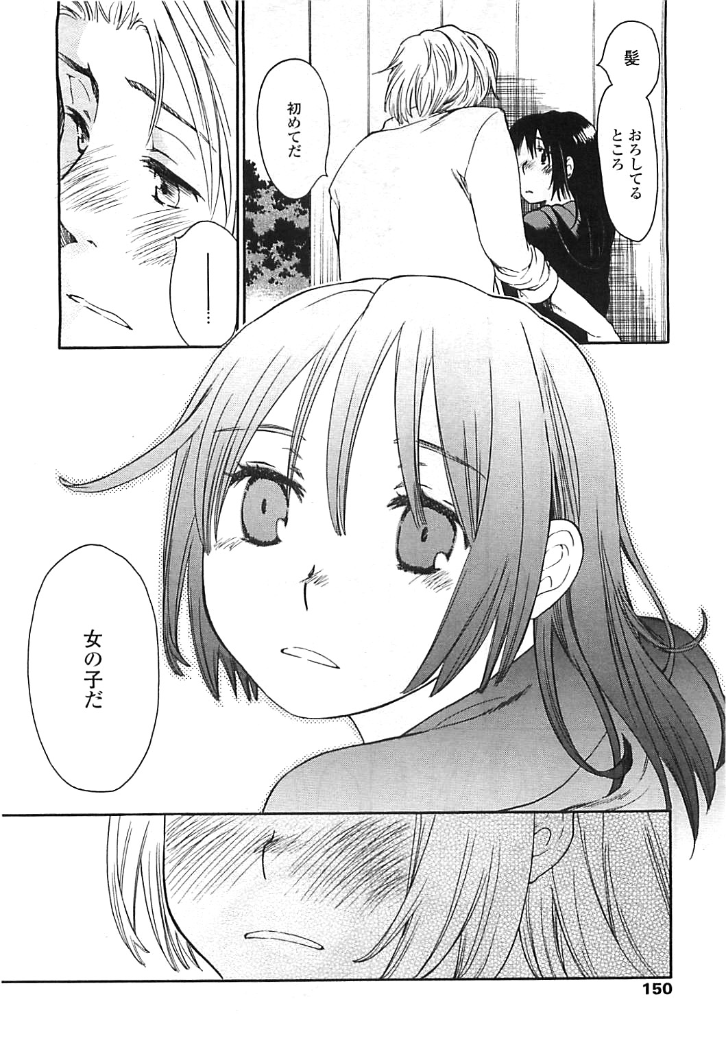 COMIC LO 2008年8月号 Vol.53