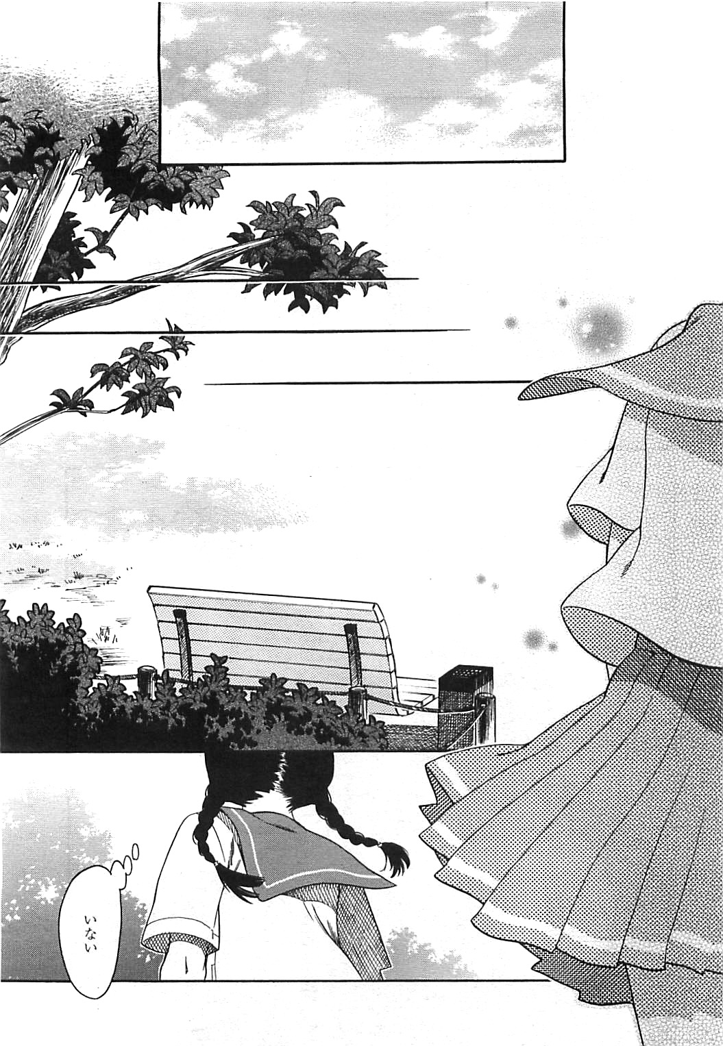 COMIC LO 2008年8月号 Vol.53