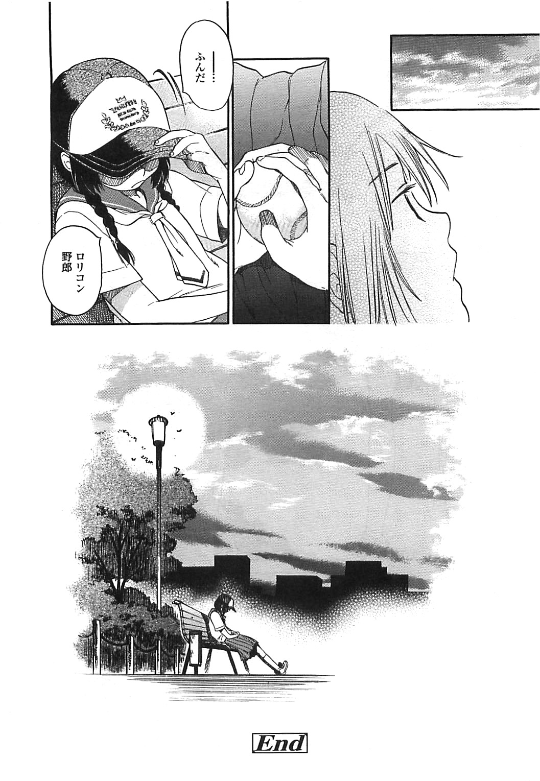 COMIC LO 2008年8月号 Vol.53