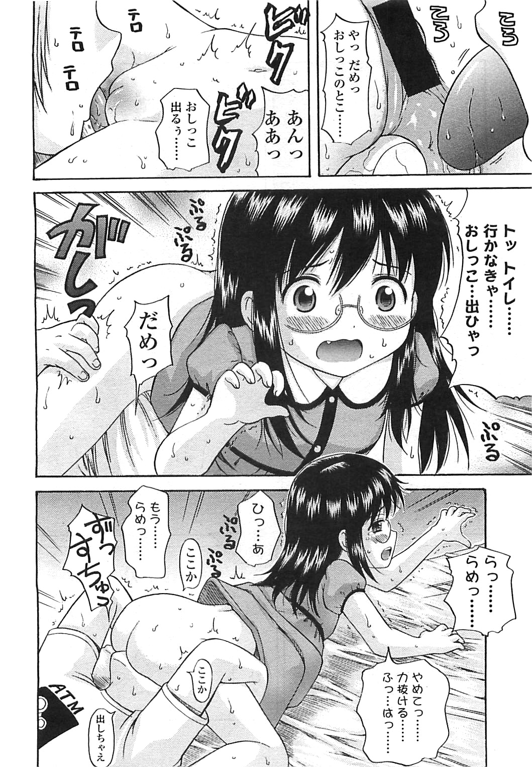 COMIC LO 2008年8月号 Vol.53