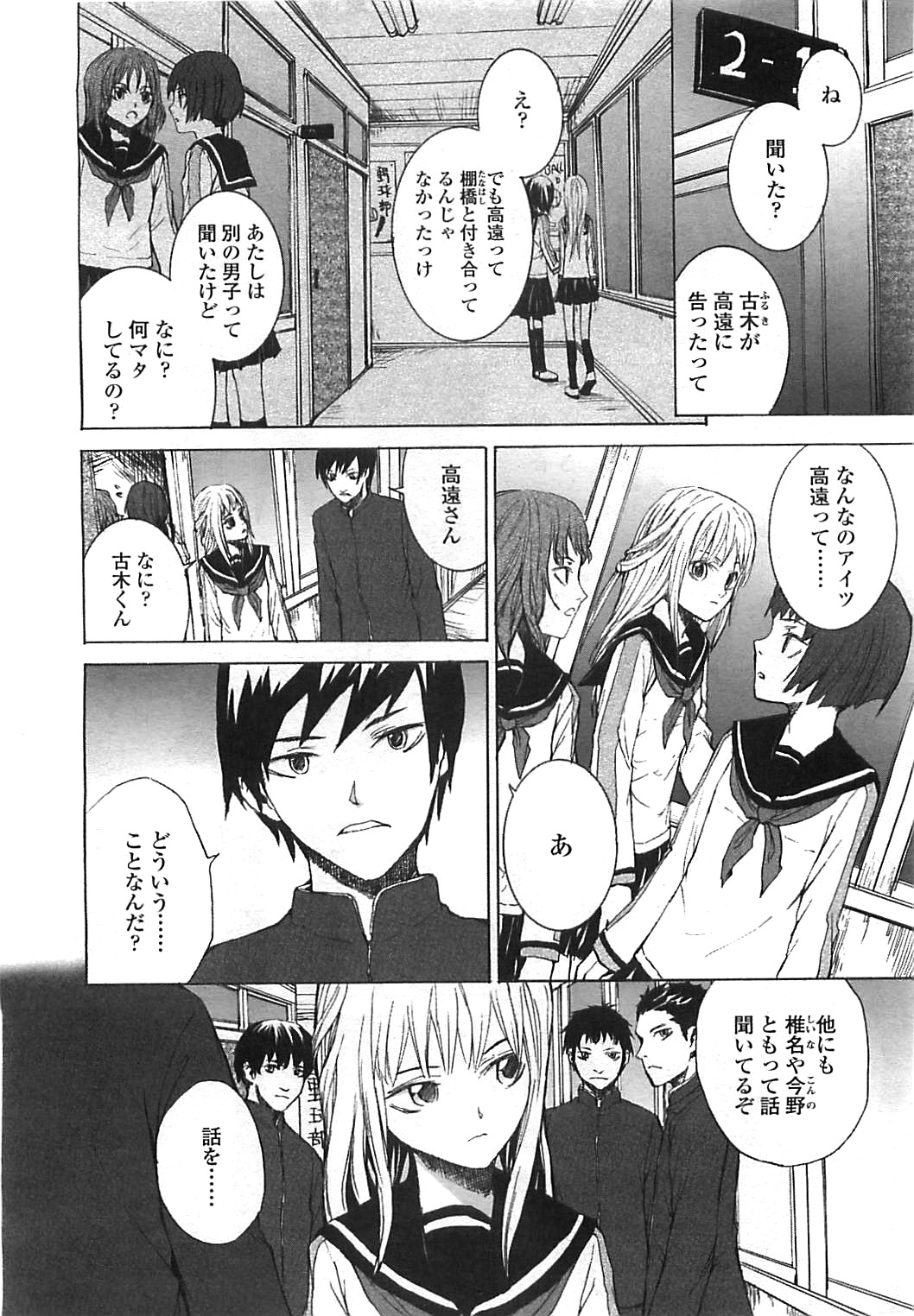 COMIC LO 2008年8月号 Vol.53