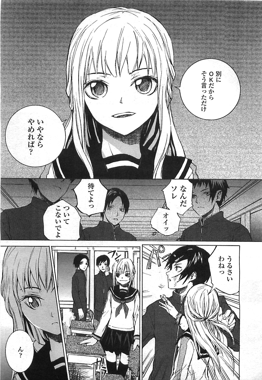 COMIC LO 2008年8月号 Vol.53