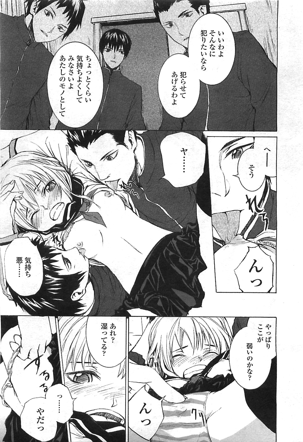 COMIC LO 2008年8月号 Vol.53