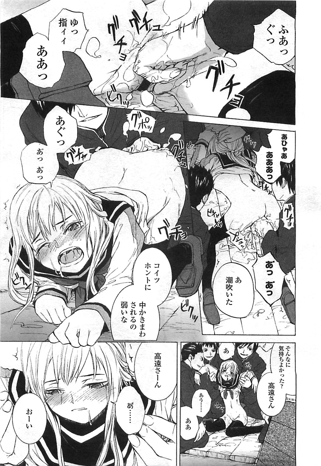 COMIC LO 2008年8月号 Vol.53