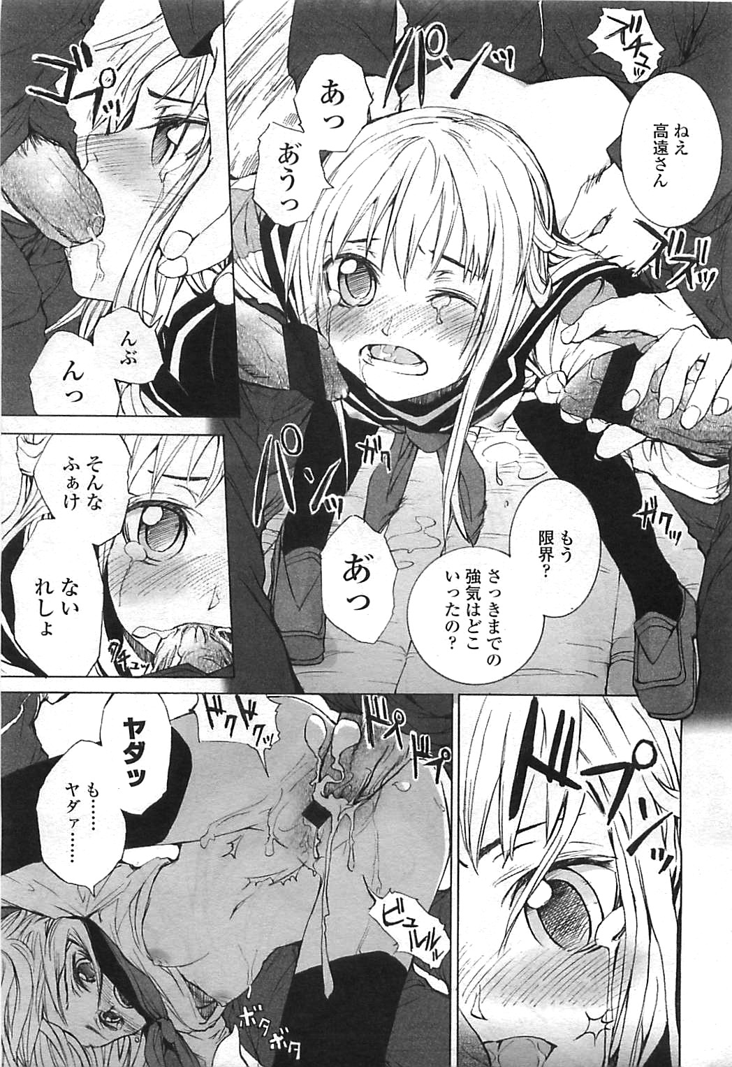 COMIC LO 2008年8月号 Vol.53