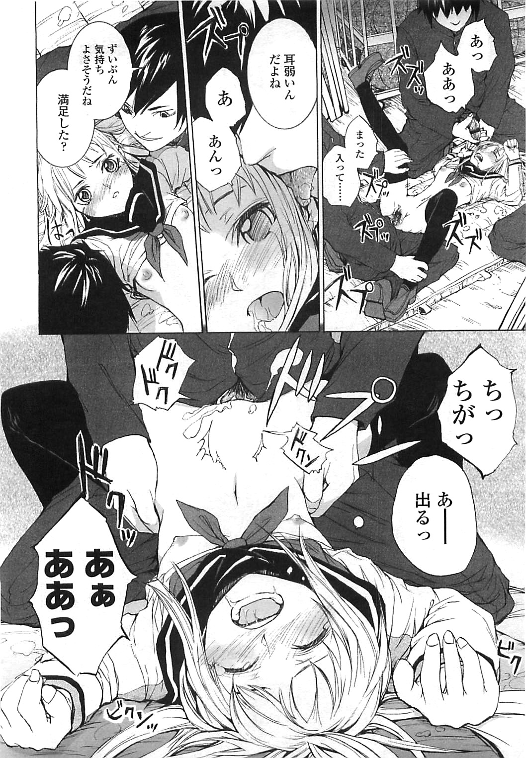 COMIC LO 2008年8月号 Vol.53