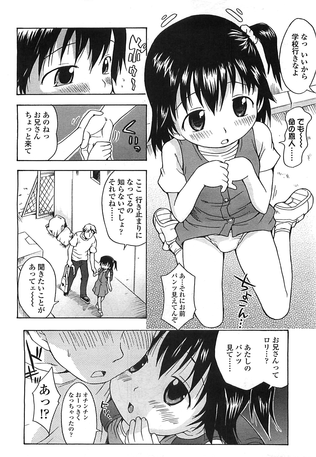 COMIC LO 2008年8月号 Vol.53