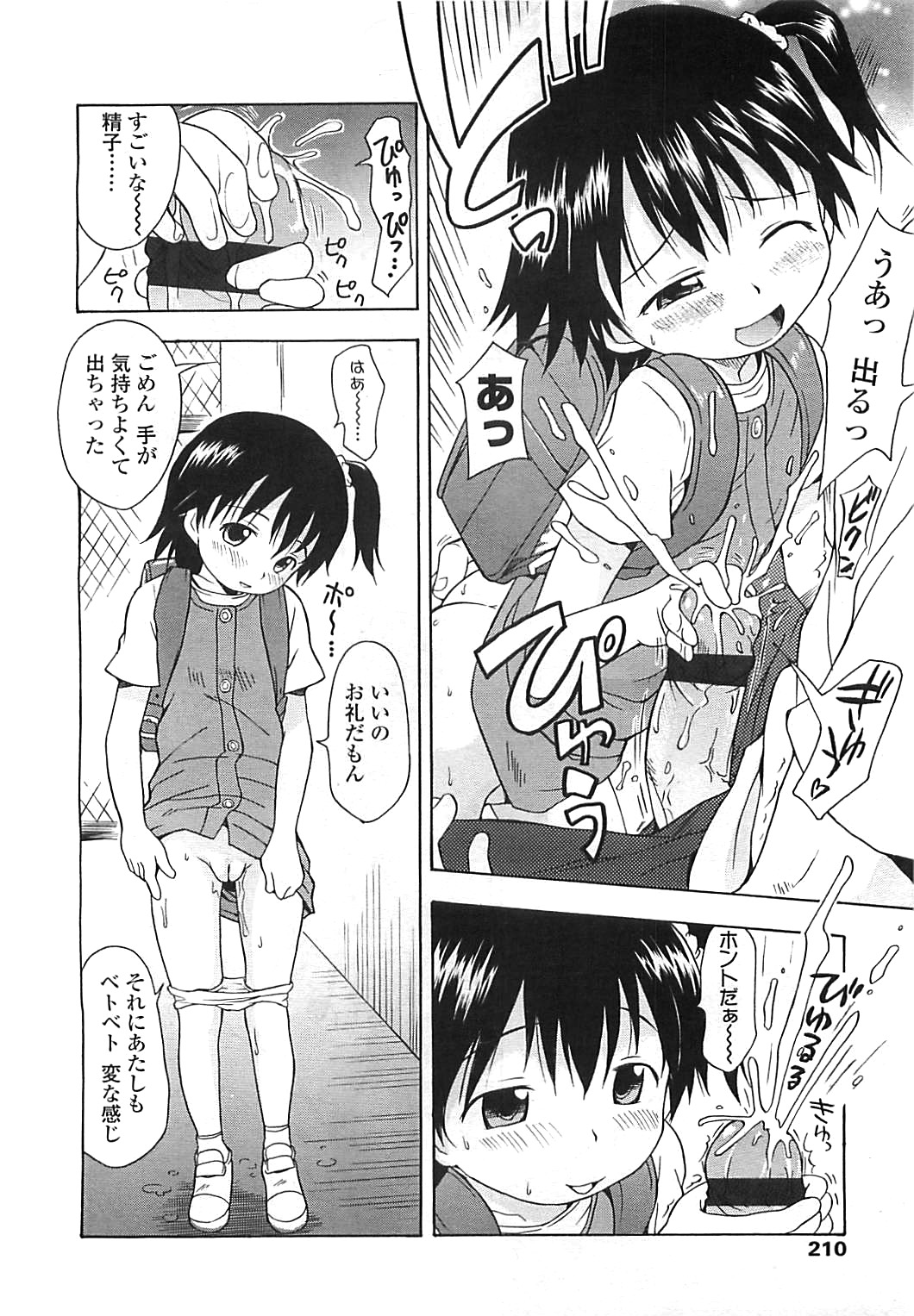 COMIC LO 2008年8月号 Vol.53