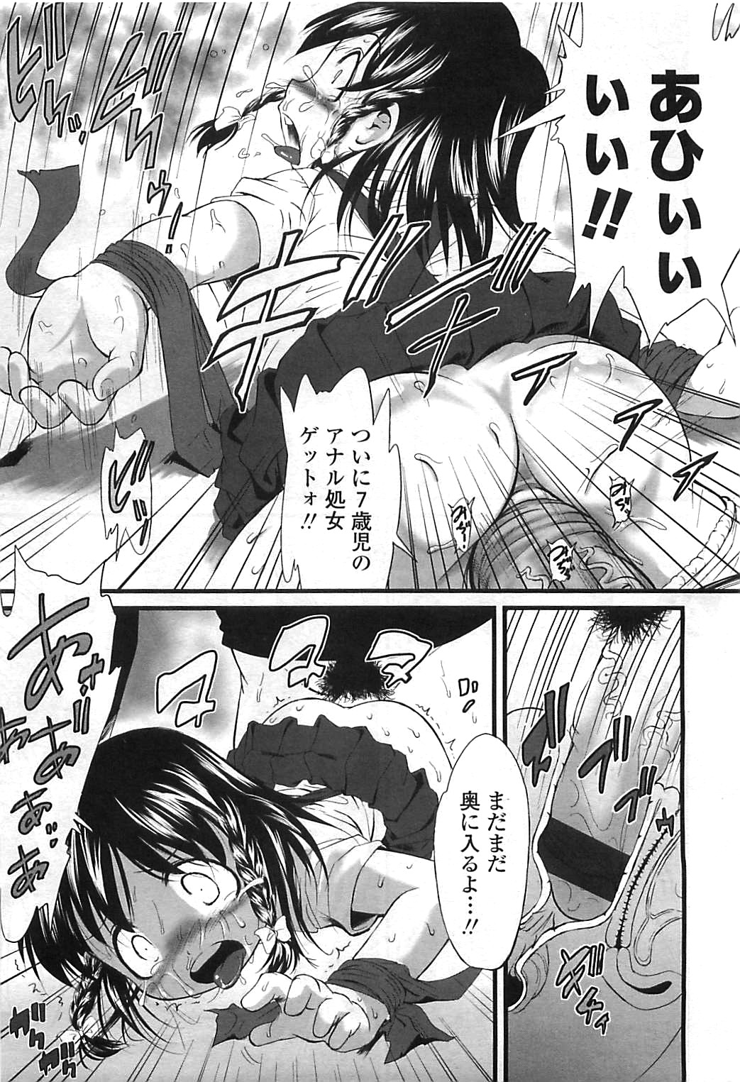 COMIC LO 2008年8月号 Vol.53