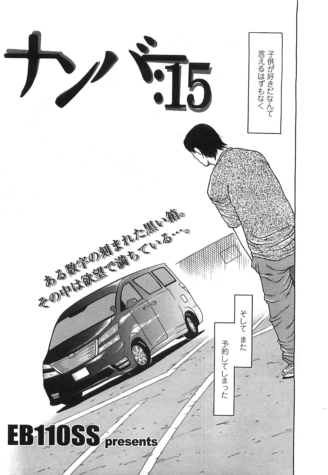 COMIC LO 2008年8月号 Vol.53