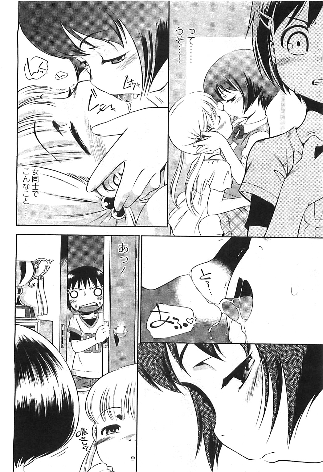 COMIC LO 2008年8月号 Vol.53