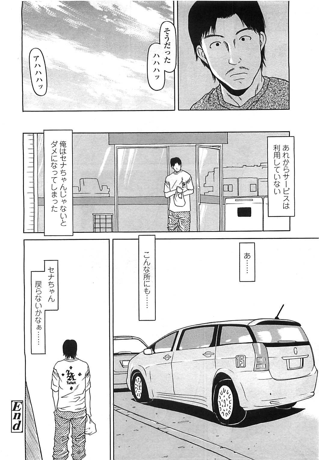 COMIC LO 2008年8月号 Vol.53