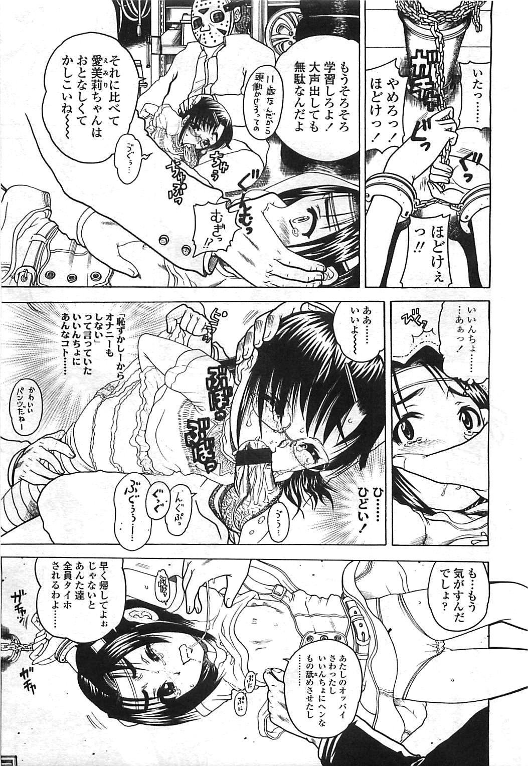 COMIC LO 2008年8月号 Vol.53