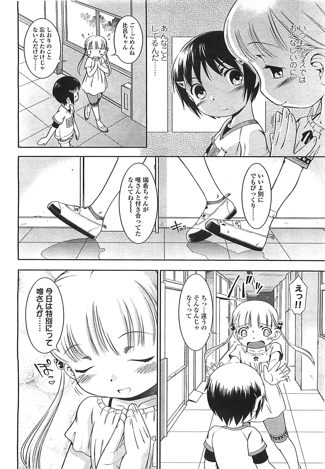 COMIC LO 2008年8月号 Vol.53