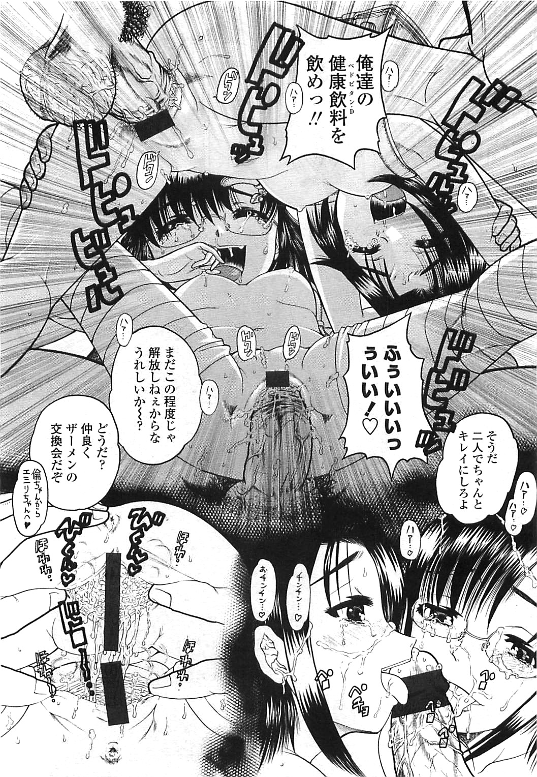 COMIC LO 2008年8月号 Vol.53